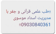جلب محبوب با ذکر بسم الله جلب محبوب با ذکر بسم الله